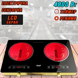 Електрична плита з двома інфрачервоними конфорками RAF 8088 (MER-15301_2302) - мініатюра 4