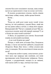 Хроніки Амбера. Книга 7. Кров Амбера - мініатюра 8