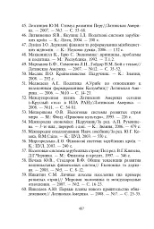 Фінансові системи країн Америки - мініатюра 12