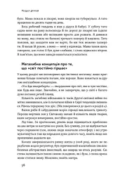 Фактологія. 10 хибних уявлень про світ, і чому все набагато краще, ніж ми думаємо - мініатюра 9