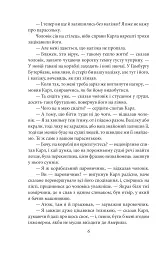 Америка - Франц Кафка - мініатюра 6