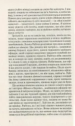Жінка в Берліні - Марта Гіллерс - миниатюра 7