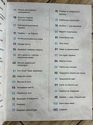 Книга Україна. Від первісних часів до сьогодення. Доповнене видання N1510005У - мініатюра 7
