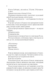 Двір срібного полум'я - мініатюра 3