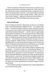 Збройні люди України. Історії, які ми розповімо онукам - мініатюра 9