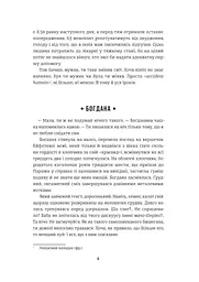 Книга Хороші новини з Аральського моря Ірена Карпа українською мовою kni0003152 - мініатюра 3