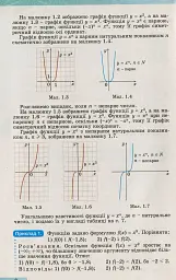 Алгебра і початки аналізу 10 клас - Олександр Істер - мініатюра 3