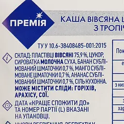 Каша вівсяна Премія з тропічними фруктами 40 г - мініатюра 4