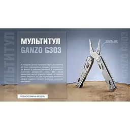 Мультитул Ganzo G303, (16 см) 21 функція + біти та чохол Molle - мініатюра 19