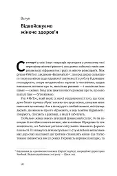 Мозок жінки. Як сучасна наука допомагає зміцнити когнітивне здоров’я і запобігти хворобі Альцгеймера - Ліса Москоні - мініатюра 4