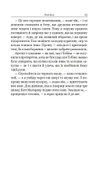 Чотири мільйони - О. Генрі - мініатюра 12