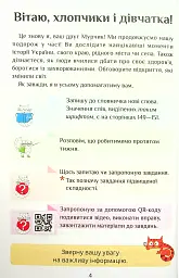 Я досліджую світ. 4 клас. Підручник. Частина 2 - Тетяна Воронцова - мініатюра 4