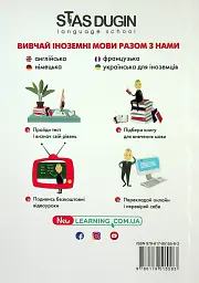Deutsch. Просто про найскладніше. Самовчитель - мініатюра 2