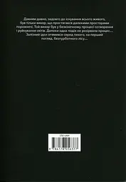 Залізний ідол. Сфера. Випуск 3 - мініатюра 2