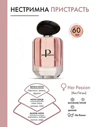Тестер жіночої парфумерної води Farmasi Her Passion, 1,4 мл - мініатюра 4