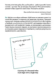 Щотижневик, який допоможе опанувати англійську мову "My Personal English Coach" - Ірина Савченко - мініатюра 5