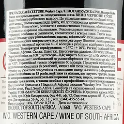Вино Café Culture Pinotage, червоне, сухе, 11-14,5%, 0,75 л - мініатюра 3