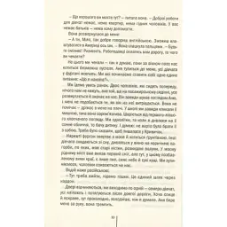 Книга Смертниці. Книга 5 - Тесс Ґеррітсен КСД (9786171512917) - мініатюра 6