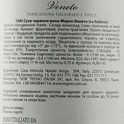 Вино Verga Le Rubinie Merlot Veneto IGT, червоне, сухе, 11%, 0,75 л (ALR6145) - мініатюра 3