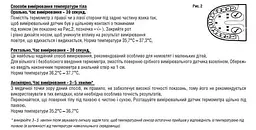 Електронний термометр Longevita MT 101 (5900941) - мініатюра 3
