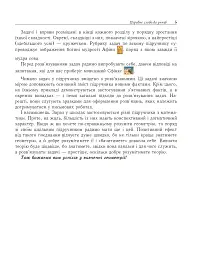 Геометрія. Вимірювання многокутників. Векторно-координатний метод. Елементи стереометрії. Дворівневий підручник для 9 класу - Василь Тадеєв - миниатюра 4