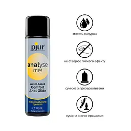Анальная смазка Pjur analyse me! Comfort Water glide на водной основе с гиалуроном, 100 мл - мініатюра 2