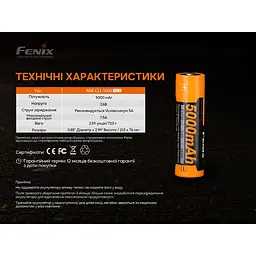 Акумулятор Fenix ARB-L21-5000 21700 V2.0 - мініатюра 8