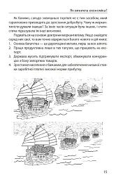 Економіка ХХІ: країни, підприємства, людини (3-тє видання, доповнене) - мініатюра 7