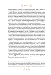 Любовна класика - Володимир Винниченко - мініатюра 4