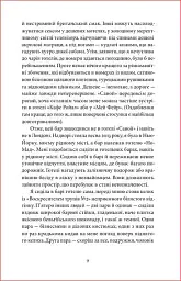 Особливий голод - Челсі Дж. Саммерз - мініатюра 4