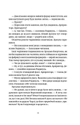 Останній континент - Террі Пратчетт - мініатюра 9