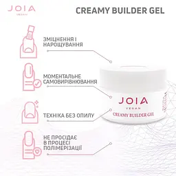 Моделюючий гель для нігтів Creamy Builder Gel 002 Angel White JOIA vegan 50 мл - мініатюра 5
