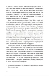 Велике коло - мініатюра 6