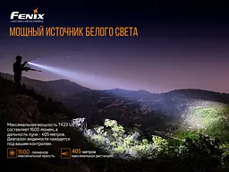Ліхтар ручний Fenix TK22UE - мініатюра 8