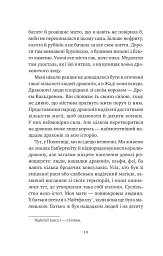 Королі Авалієра. Останній король драконів. Книга 1 - мініатюра 5