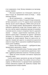 Леді поховального бюро - Клер Свінарскі - мініатюра 15
