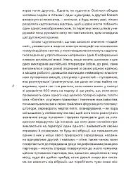 Переміна місць - мініатюра 5