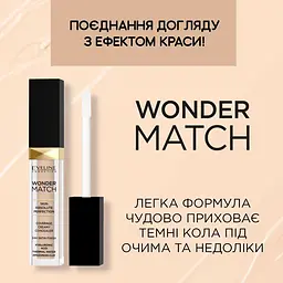 Консилер Eveline Cosmetics Wonder Match 10 Light Vanilla 7 мл - мініатюра 5