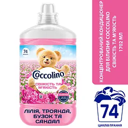 Концентрований кондиціонер для білизни Coccolino Свіжість та м'якість Шовковиста лілія з нотами троянди, бузку та сандалу 1702 мл - мініатюра 3