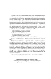 Парадокси в середині нас - Іван Хабінець - мініатюра 3