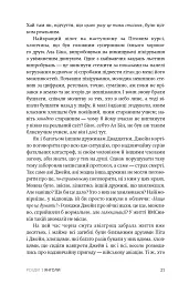 Нормальні пацани - Томас Вулф - мініатюра 15
