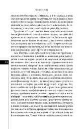 Палаюче око літа (Жнива мрій) - Олексій Жупанський - мініатюра 12