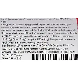 Напій Coca-Cola Vanilla сильногазований 0.355 л (908255) - мініатюра 6