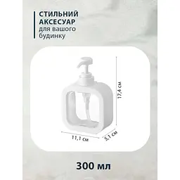 Диспенсер для рідкого мила антисептика - мініатюра 3