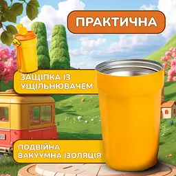 Термочашка G. Duck 450 мл з кришкою на защіпці, жовтий Happy Life HP28489 - мініатюра 3