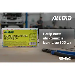 Набір клем обтискних із ізоляцією Alloid 300 шт. (RD-862) - мініатюра 6