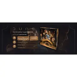 Настільна гра Games7Days "DUNE: Гра про війну та дипломатію" - мініатюра 7