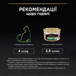 Вологий корм для дорослих котів після стерилізації Purina Pro Plan Sterilised шматочки у паштеті з тунцем та лососем 85 г (12458938) - мініатюра 9