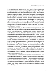 Благай, кради і позичай - Роберт Шор - мініатюра 7