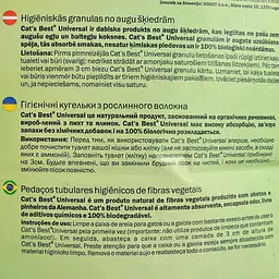 Гігієнічний наповнювач Cat's Best ‎Universal 20 л / 11 кг деревинний - мініатюра 4
